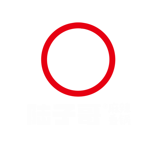 湖南陆子哥餐饮管理有限公司